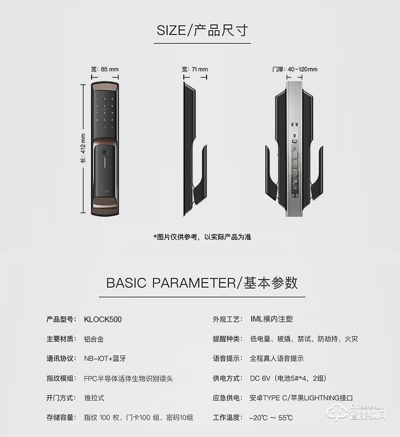 KLOCK智能鎖 一諾KLOCK500全自動(dòng)推拉式指紋鎖