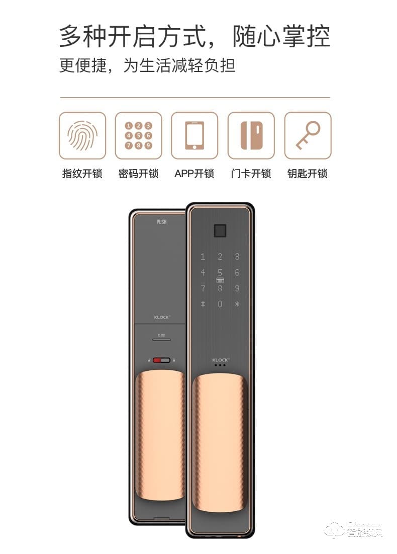KLOCK智能鎖 一諾KLOCK300物聯(lián)網(wǎng)全自動(dòng)推拉式智能門(mén)鎖