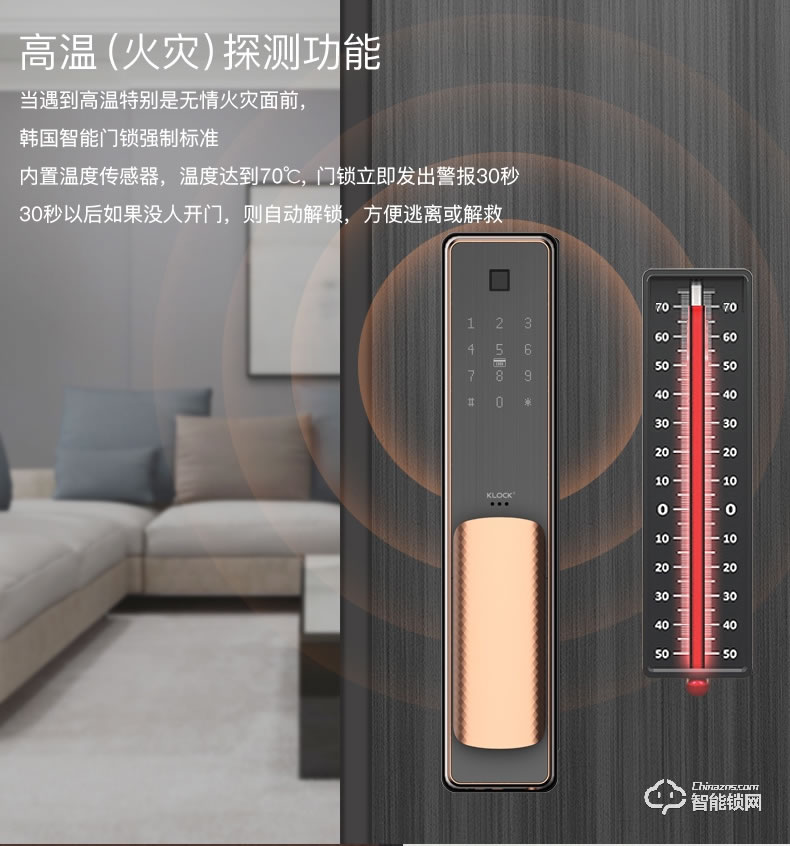 KLOCK智能鎖 一諾KLOCK300物聯(lián)網(wǎng)全自動(dòng)推拉式智能門(mén)鎖