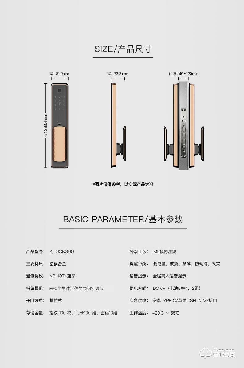 KLOCK智能鎖 一諾KLOCK300物聯(lián)網(wǎng)全自動(dòng)推拉式智能門(mén)鎖