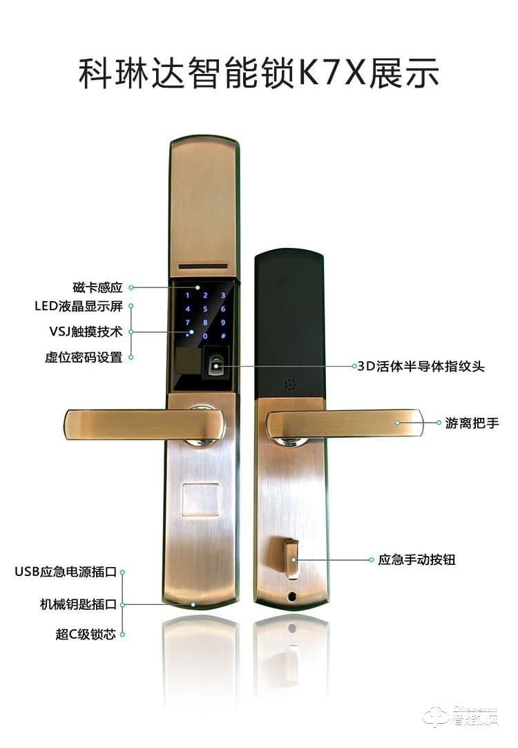 科林達智能鎖 K7X家用防盜門指紋密碼鎖