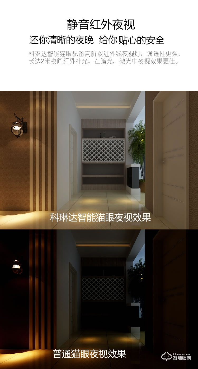 科林達(dá)智能鎖 K9V貓眼可視智能鎖