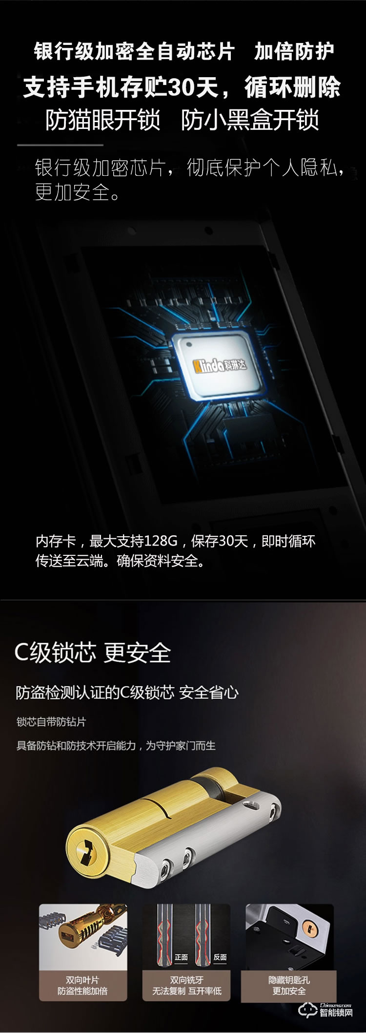 科林達(dá)智能鎖 K9V貓眼可視智能鎖