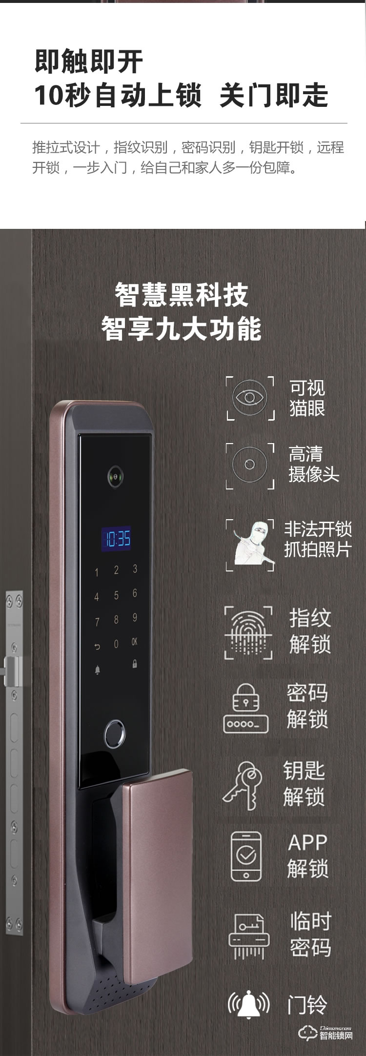 科林達(dá)智能鎖 K9V貓眼可視智能鎖