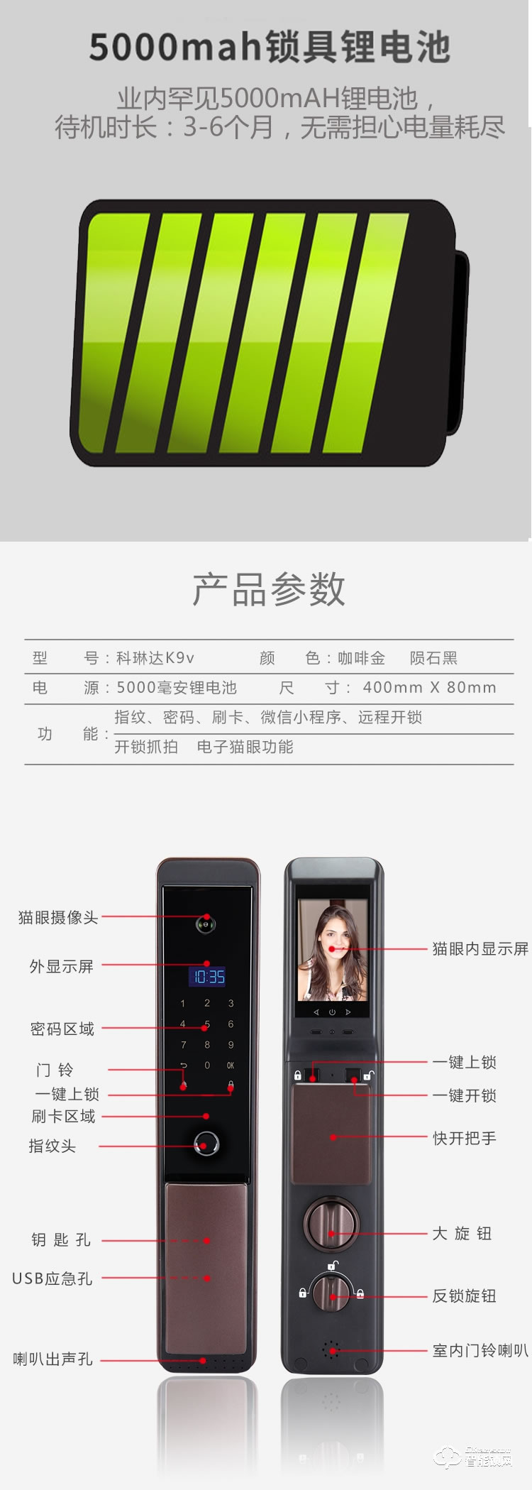 科林達(dá)智能鎖 K9V貓眼可視智能鎖