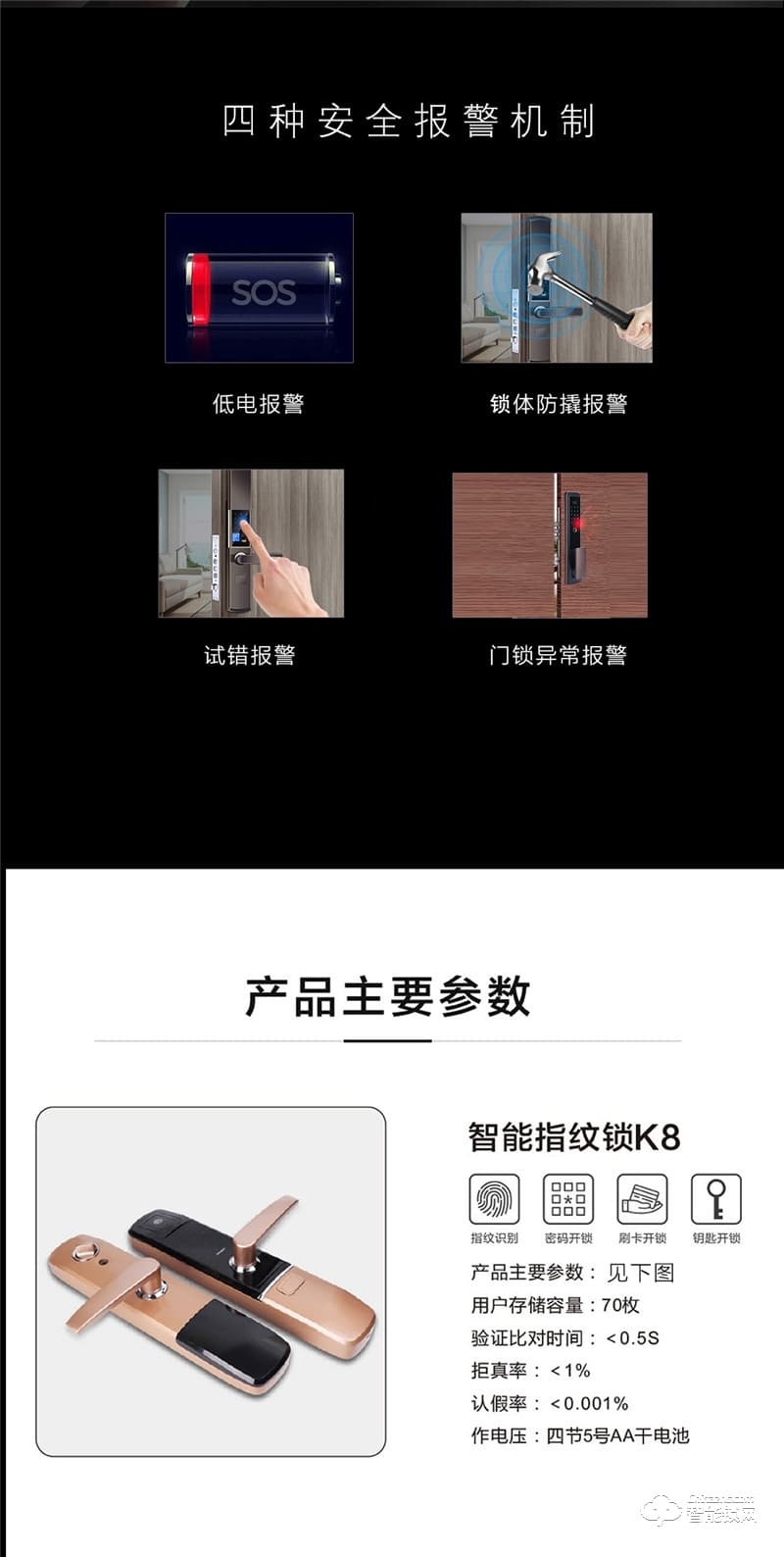 科林達(dá)智能鎖 K8家用防盜門全自動(dòng)指紋鎖