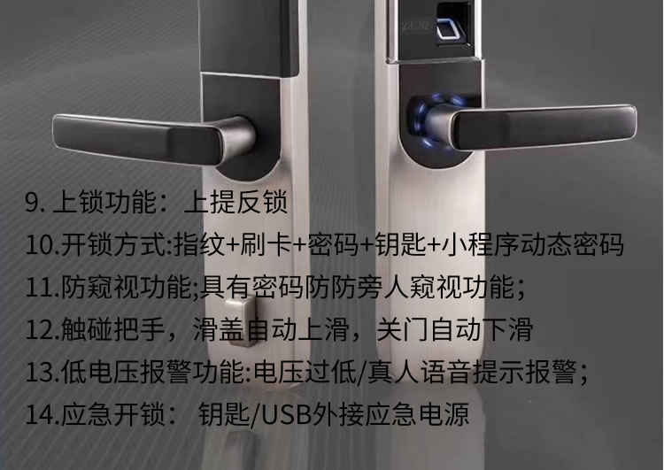 芯億迪智能鎖 XYD-05滑蓋家用防盜門智能鎖