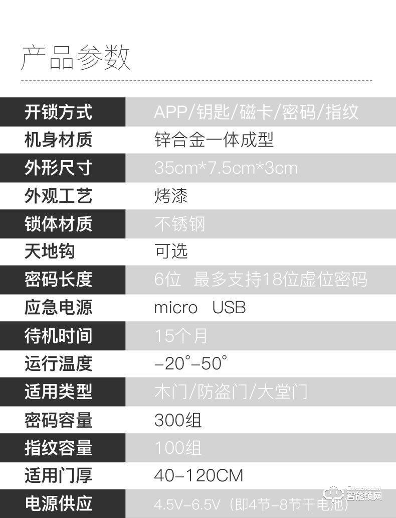 Housetek智能鎖 K6-pro天貓精靈家用防盜門指紋鎖