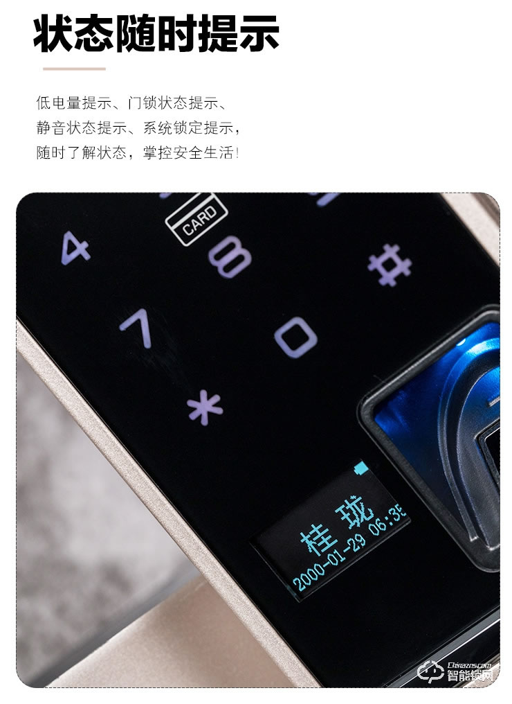 桂瓏智能鎖 GL8808家用指紋鎖密碼鎖