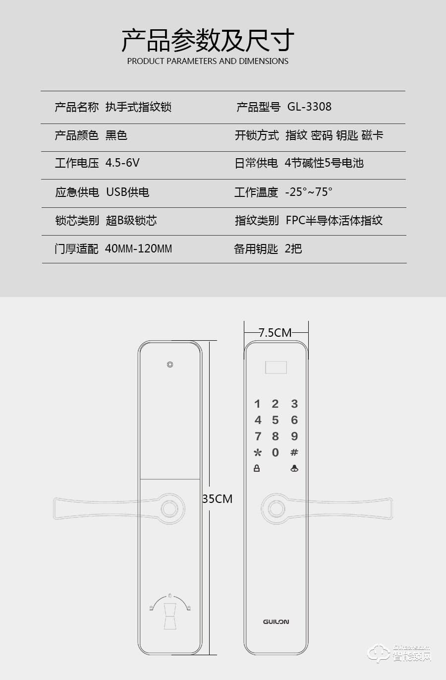 桂瓏智能鎖 GL3308指紋鎖家用防盜門密碼鎖