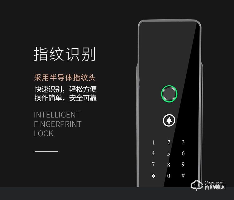 普利邦智能鎖 全自動指紋鎖家用防盜鎖