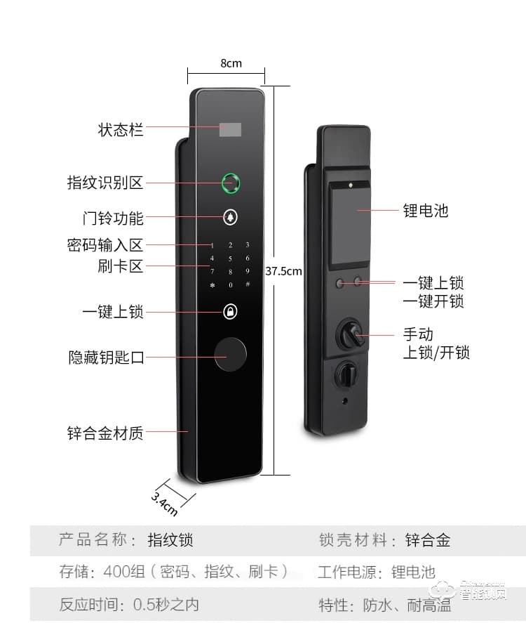 普利邦智能鎖 全自動指紋鎖家用防盜鎖