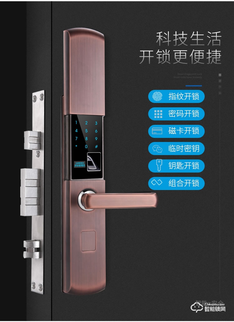 普利邦智能鎖 全自動滑蓋智能密碼鎖防盜電子鎖