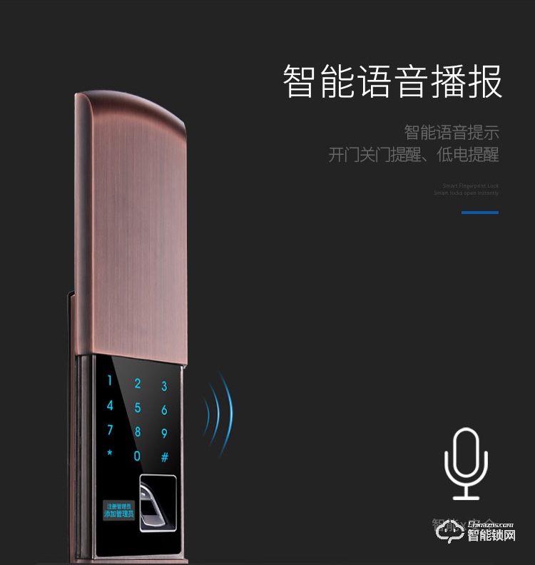 普利邦智能鎖 全自動滑蓋智能密碼鎖防盜電子鎖