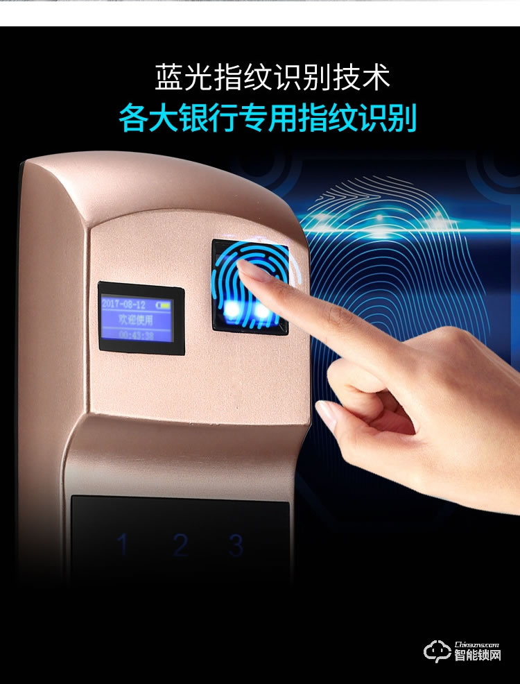 普利邦智能鎖 全自動(dòng)智能鎖密碼電子鎖