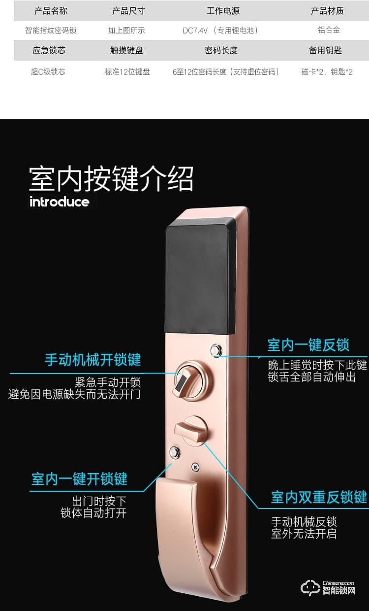 普利邦智能鎖 全自動(dòng)智能鎖密碼電子鎖