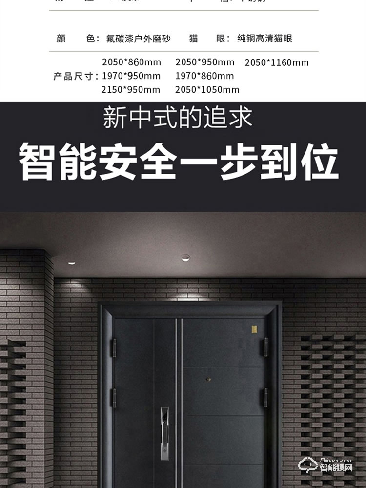 是德利智能鎖 迪奧甲級防盜門家用進(jìn)戶門子母門