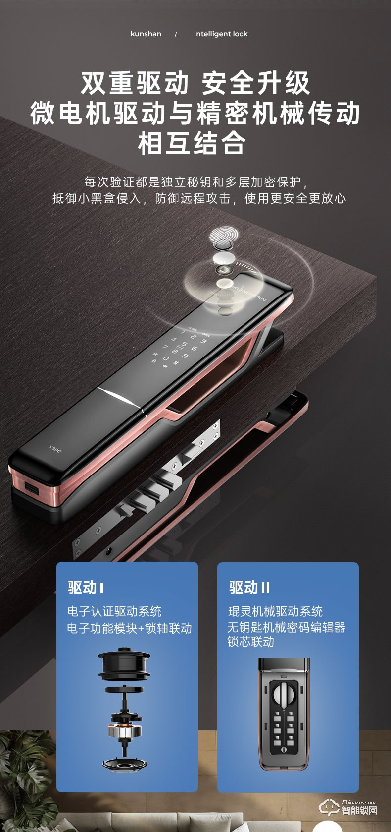 琨山通用智能鎖 Y900全自動(dòng)密碼鎖智能鎖
