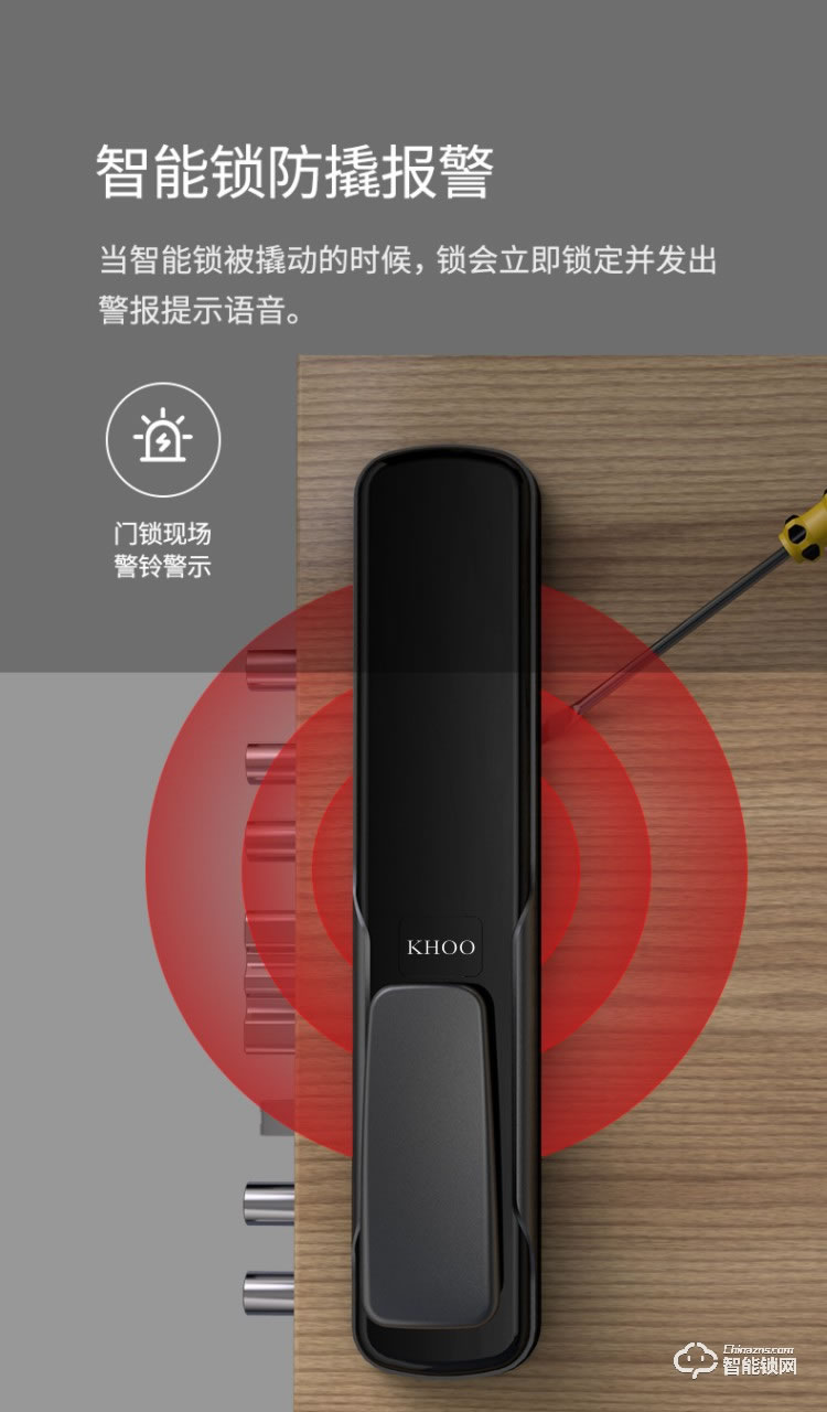 韓后智能鎖 KH-606全自動(dòng)指紋鎖防撬報(bào)警智能鎖