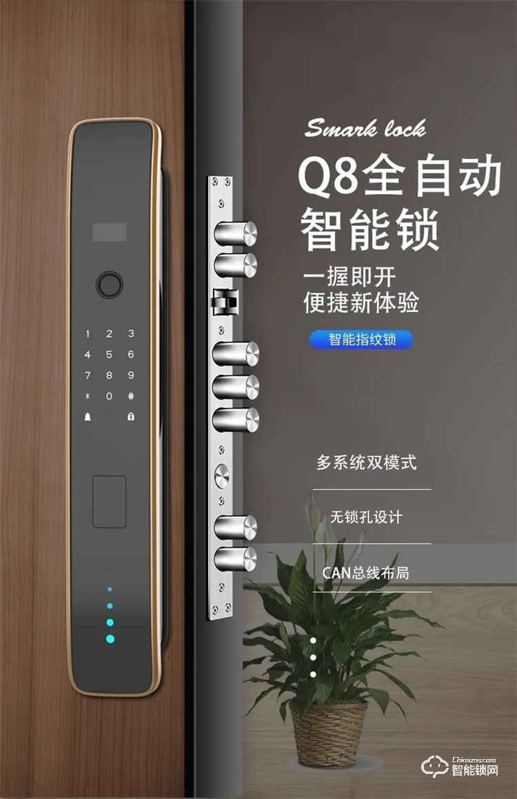 迪菲德智能鎖 Q8一觸開全自動(dòng)指紋智能鎖