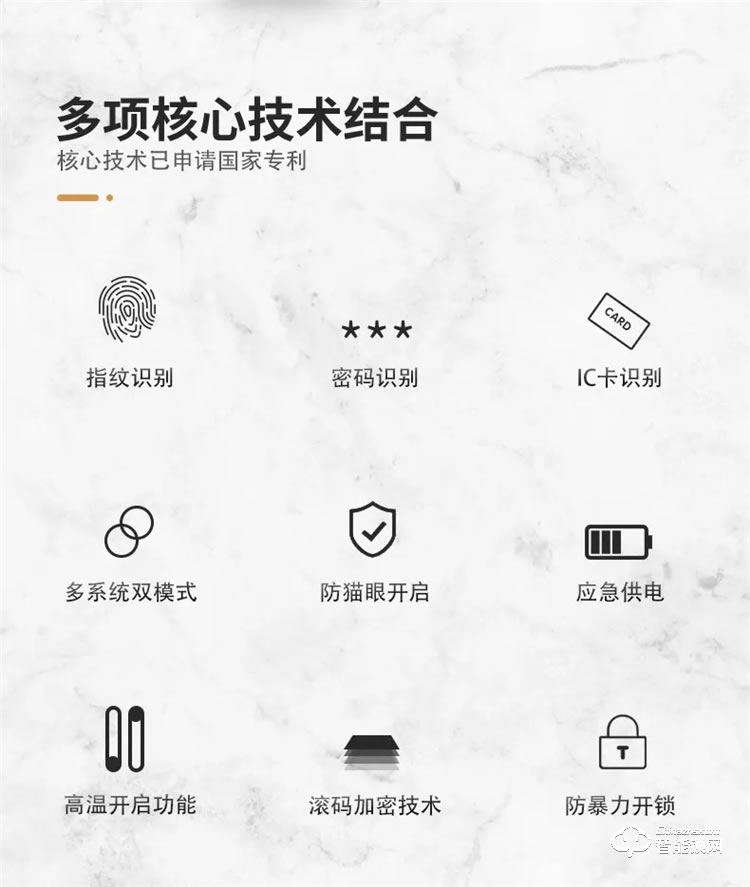迪菲德智能鎖 Q8一觸開全自動(dòng)指紋智能鎖