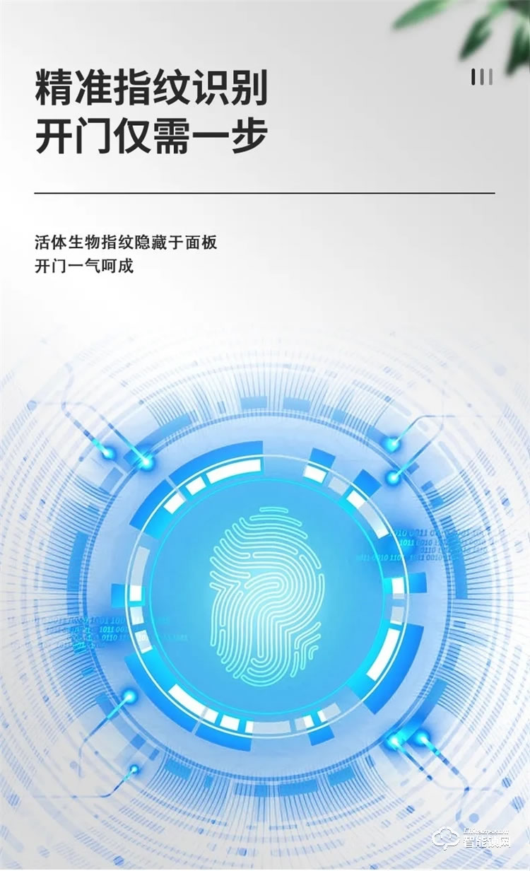 迪菲德智能鎖 Q8一觸開全自動(dòng)指紋智能鎖