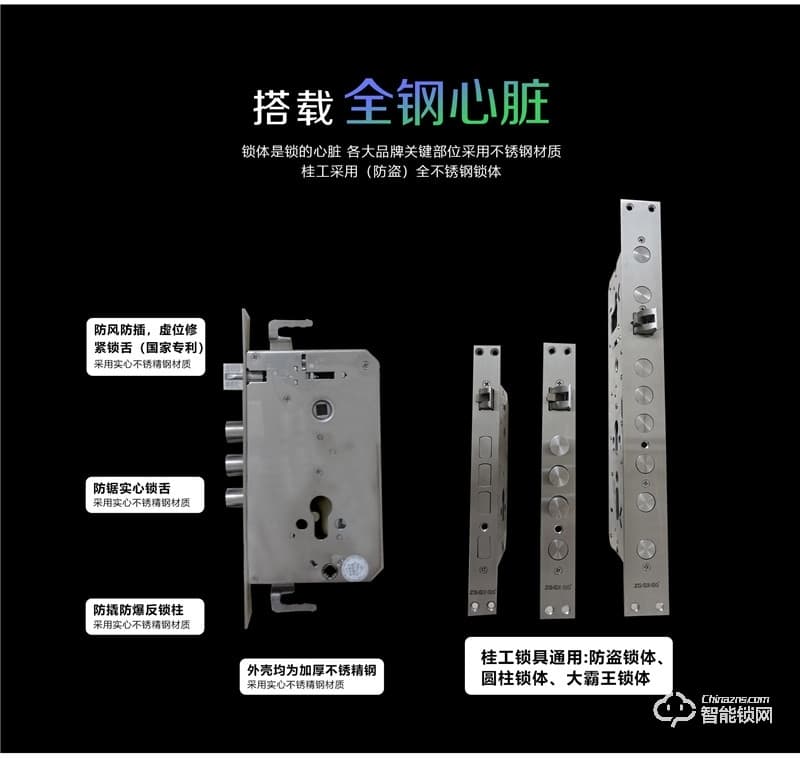 桂工智能鎖 GG-08系列全自動直板密碼指紋鎖