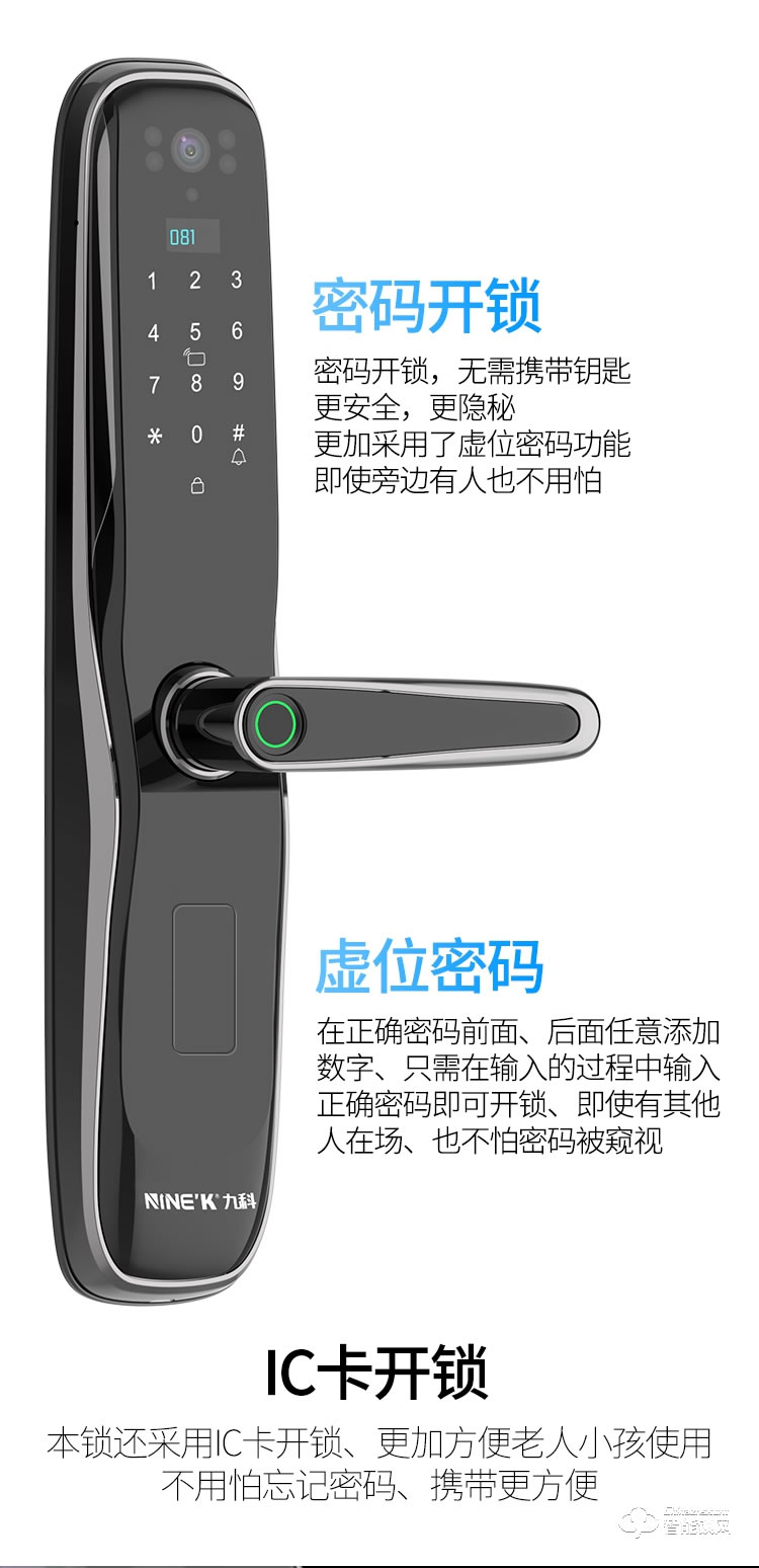 九科智能鎖 JK9001M指紋密碼鎖防盜門電子鎖