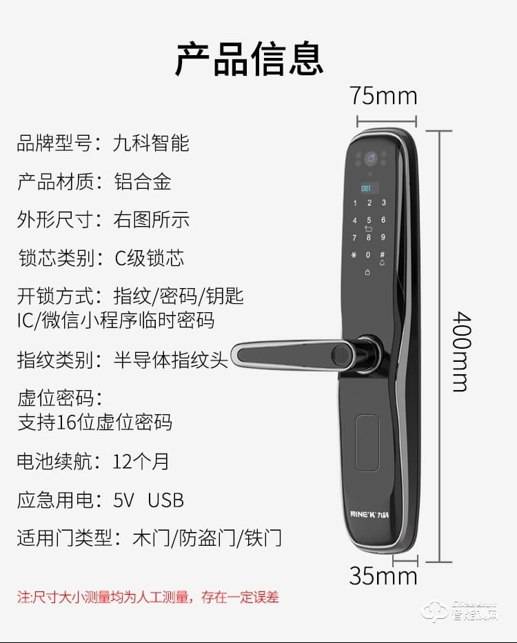 九科智能鎖 JK9001M指紋密碼鎖防盜門電子鎖