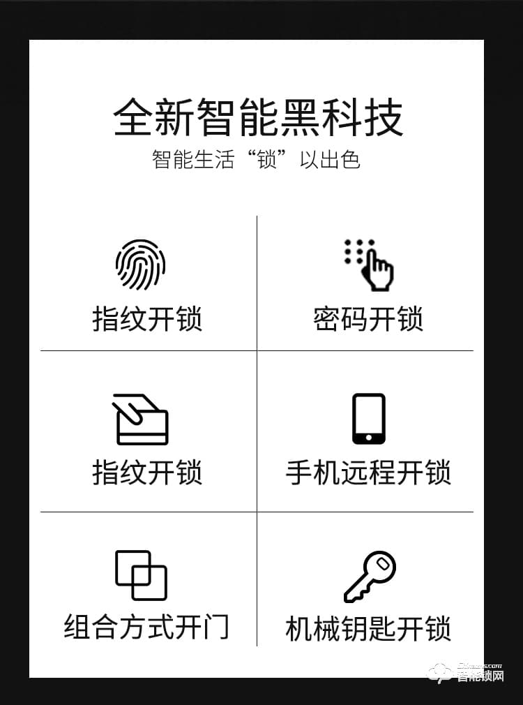九科智能鎖 沅江三號(hào)家用防盜門(mén)電子門(mén)鎖