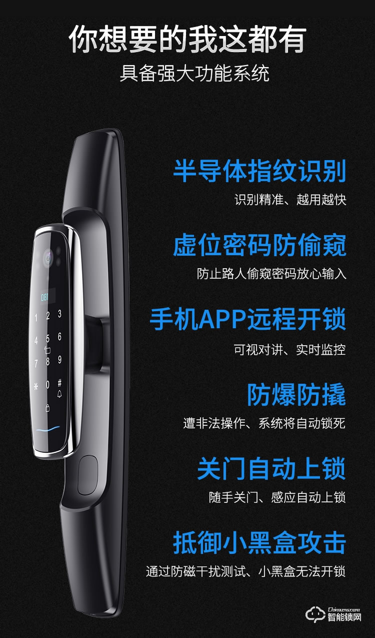 九科智能鎖 沅江三號(hào)家用防盜門(mén)電子門(mén)鎖