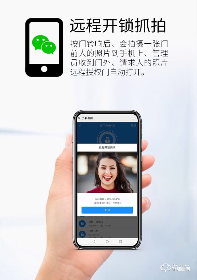 九科智能鎖 沅江三號(hào)家用防盜門(mén)電子門(mén)鎖