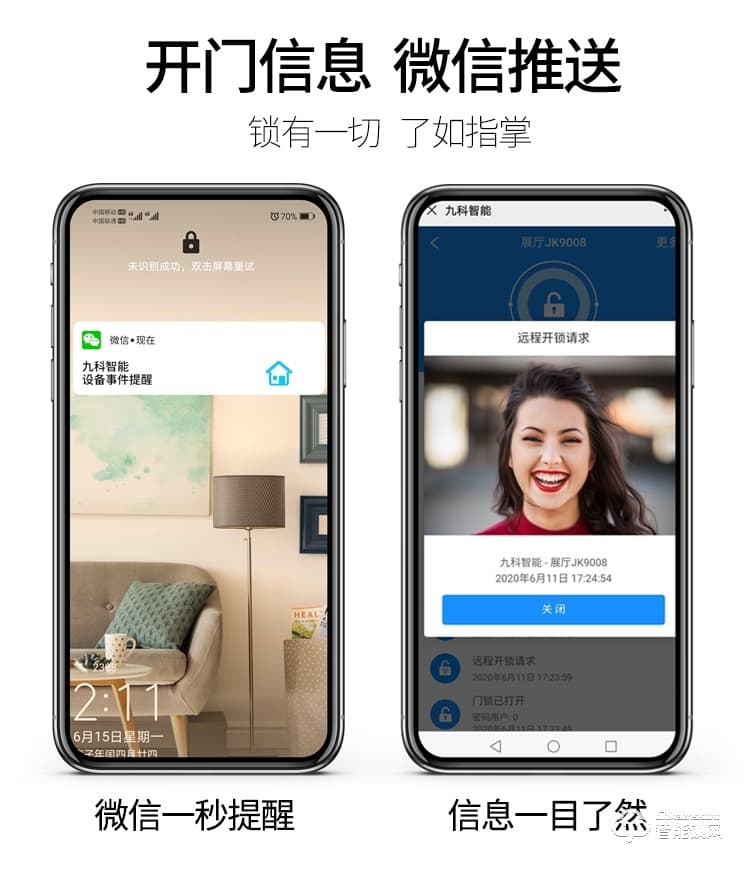 九科智能鎖 沅江三號(hào)家用防盜門(mén)電子門(mén)鎖