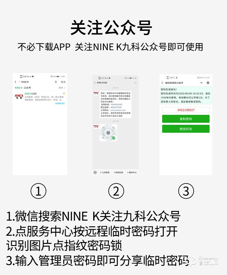 九科智能鎖 沅江三號(hào)家用防盜門(mén)電子門(mén)鎖