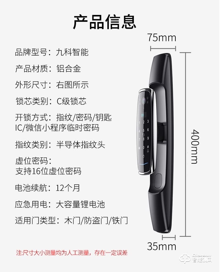 九科智能鎖 沅江三號(hào)家用防盜門(mén)電子門(mén)鎖