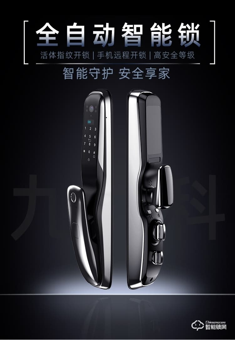 九科智能鎖 九鼎三號(hào)指紋密碼鎖防盜門電子鎖