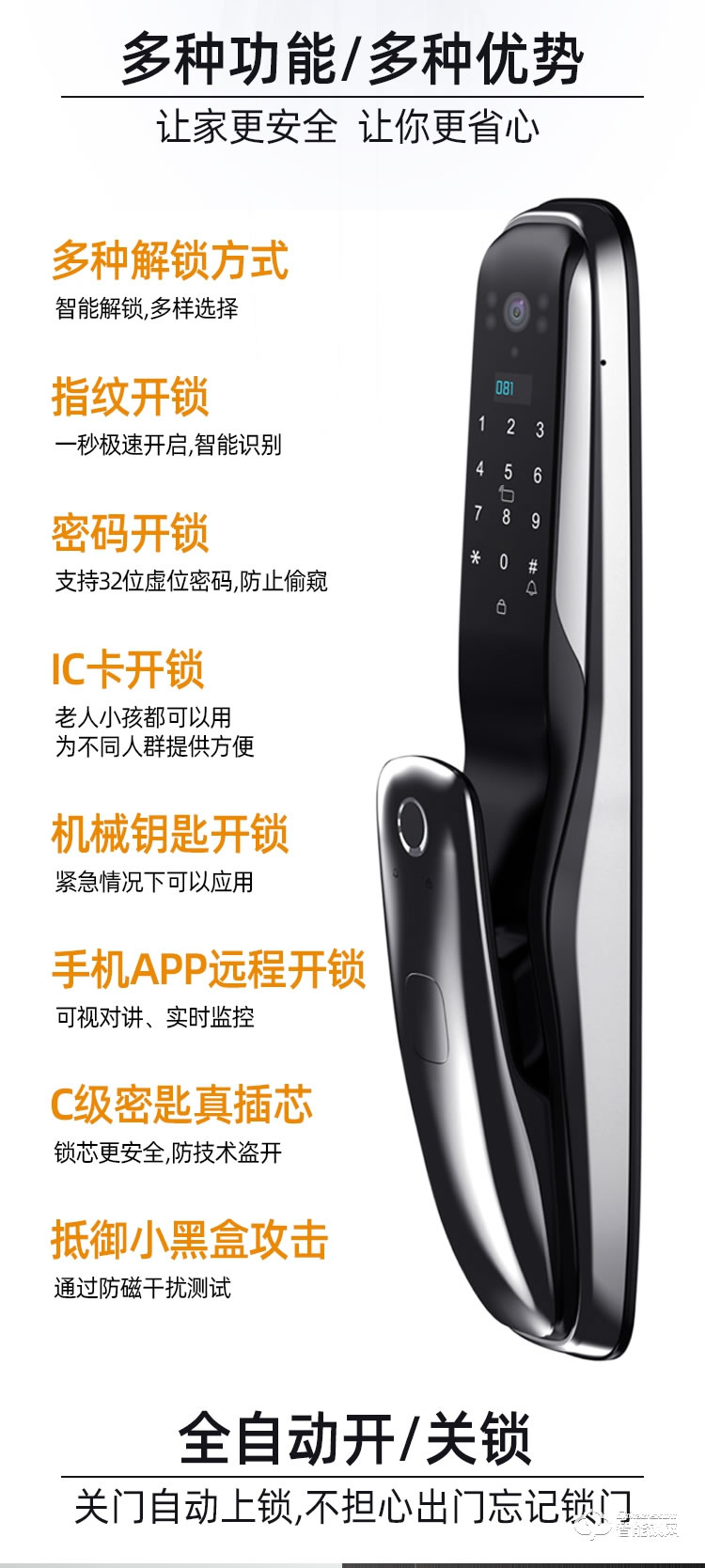 九科智能鎖 九鼎三號(hào)指紋密碼鎖防盜門電子鎖