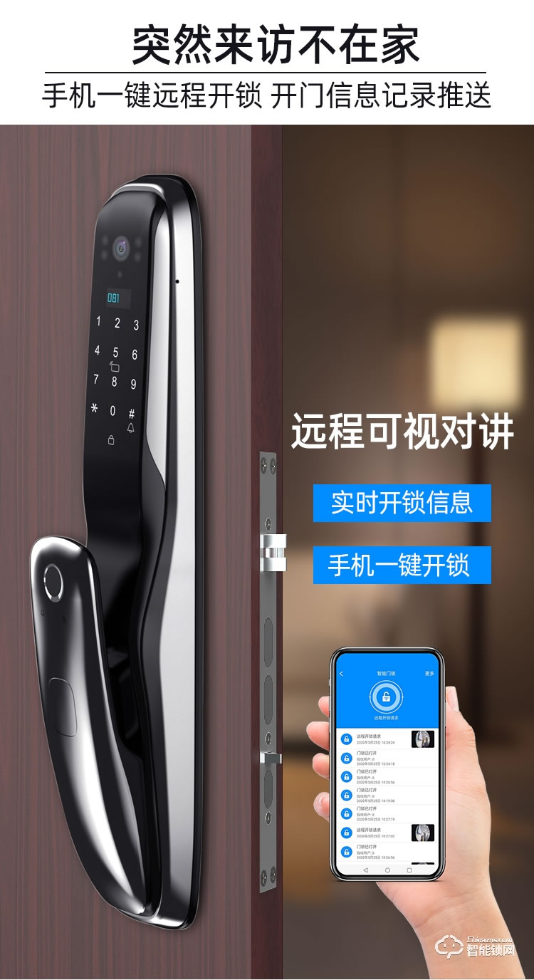 九科智能鎖 九鼎三號(hào)指紋密碼鎖防盜門電子鎖