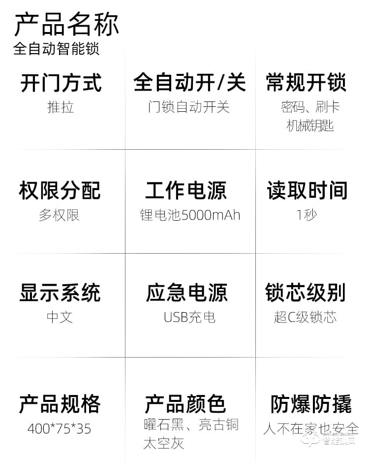 九科智能鎖 九鼎三號(hào)指紋密碼鎖防盜門電子鎖