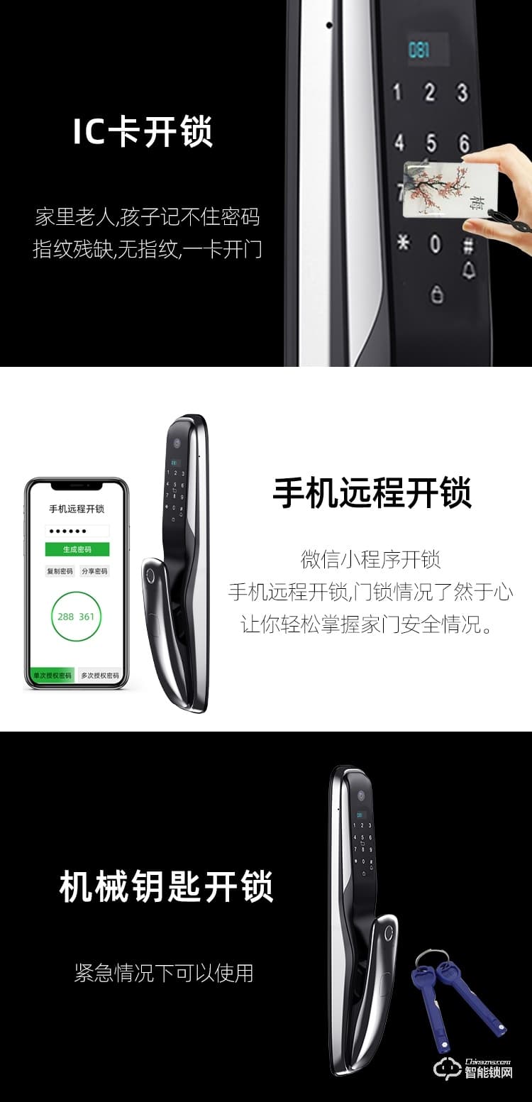 九科智能鎖 九鼎二號(hào)貓眼可視監(jiān)控門鎖