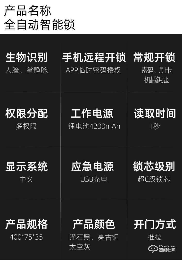 九科智能鎖 九鼎二號(hào)貓眼可視監(jiān)控門鎖