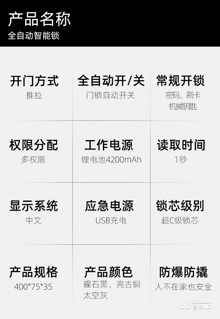 九科智能鎖 九鼎一號(hào)全自動(dòng)家用防盜門(mén)密碼鎖