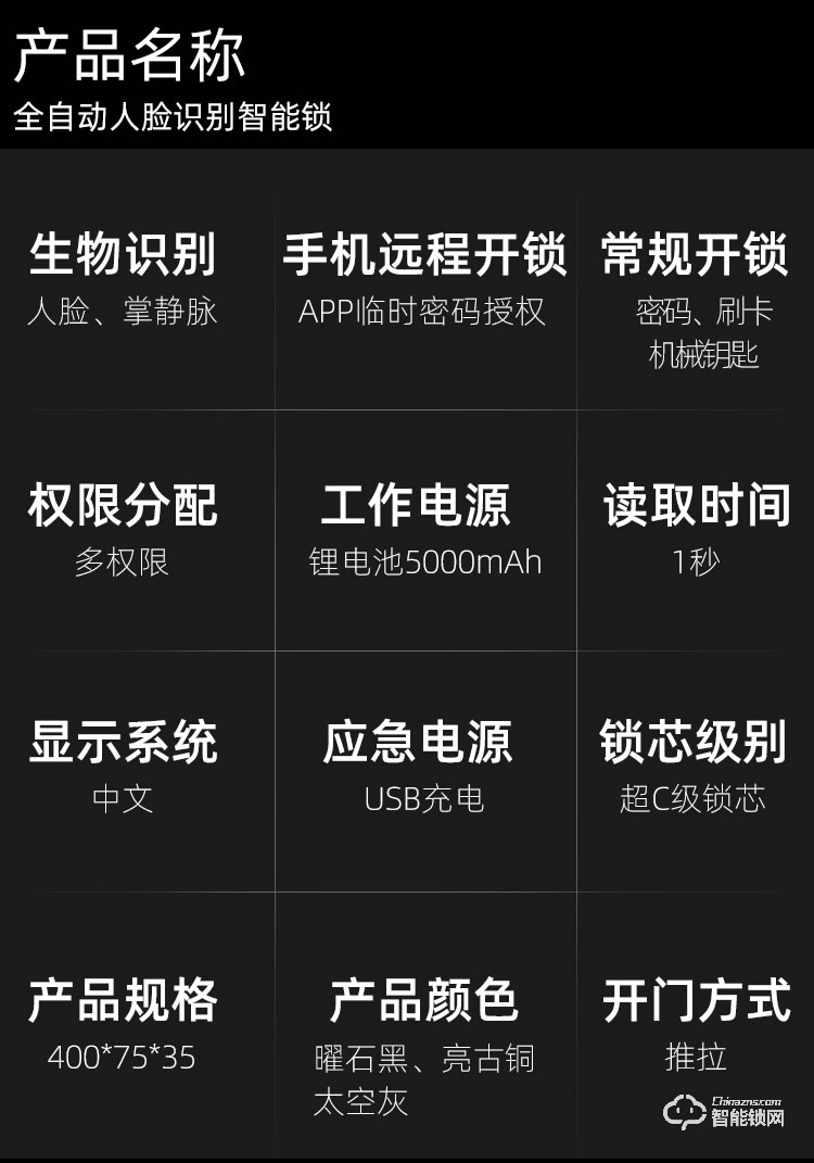 九科智能鎖 九鼎四號全自動手機(jī)遠(yuǎn)程鎖