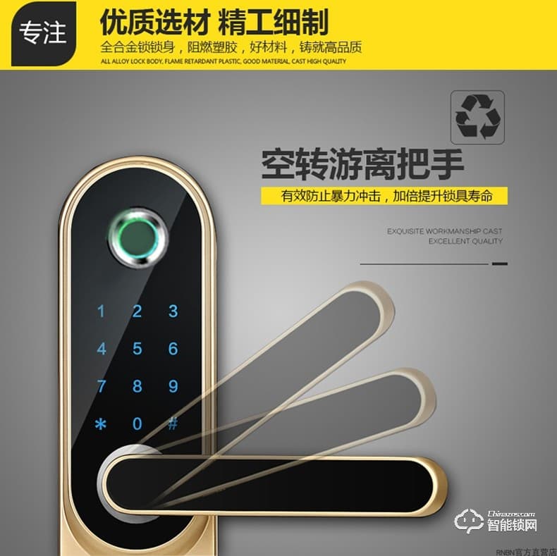 RNBN智能鎖 T1家用防盜門全自動(dòng)木門電子鎖