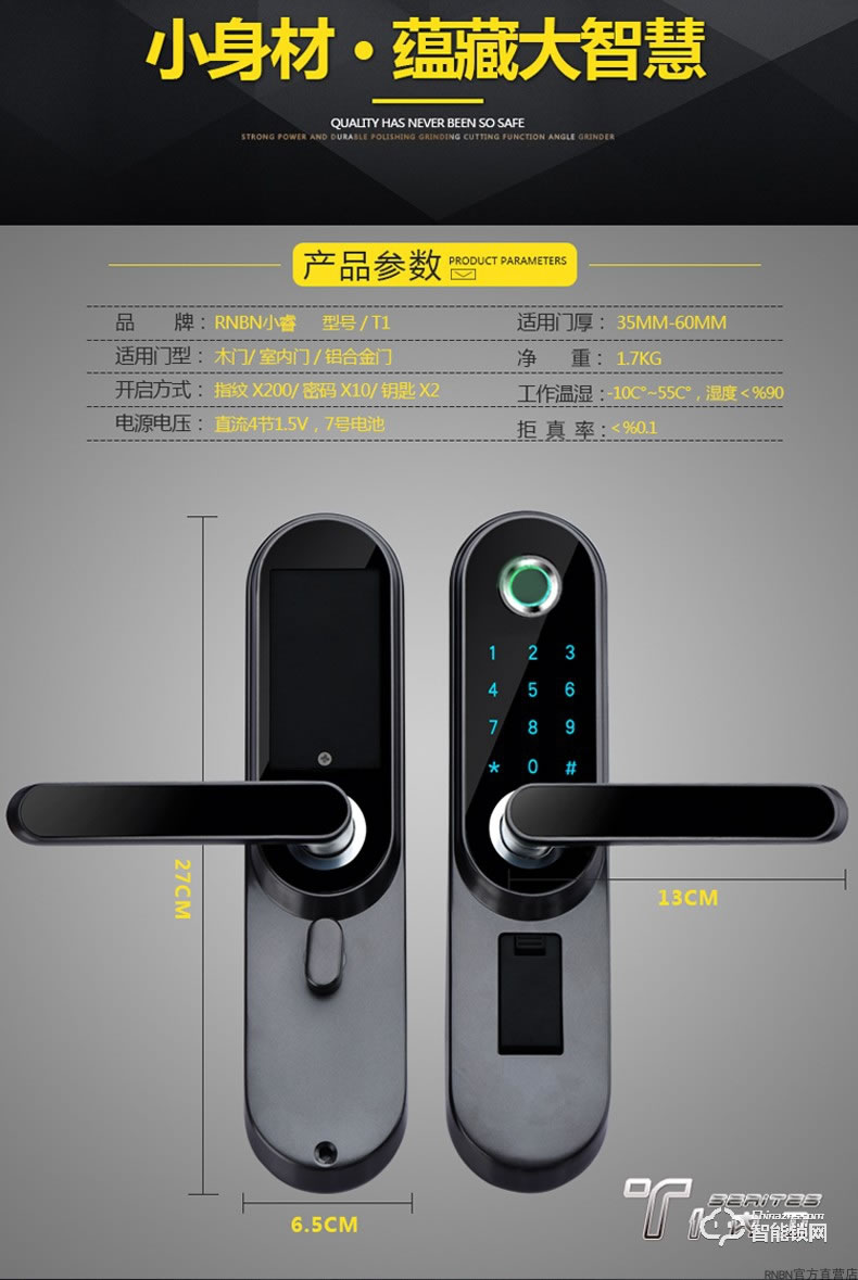 RNBN智能鎖 T1家用防盜門全自動(dòng)木門電子鎖