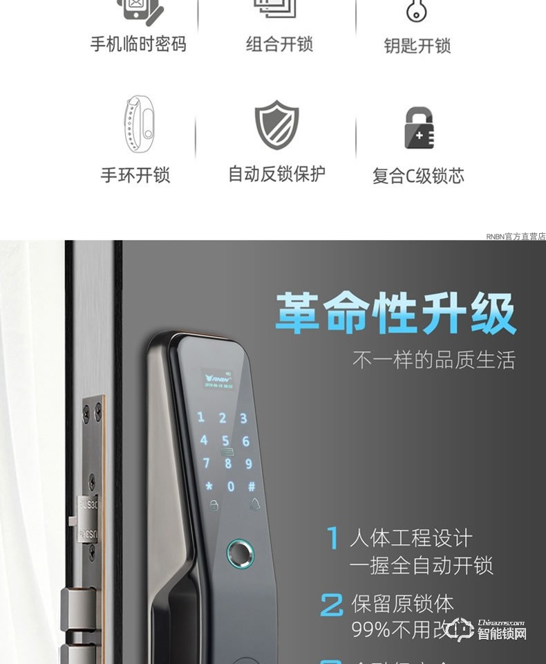 RNBN智能鎖 K8全自動智能鎖家用防盜門指紋鎖