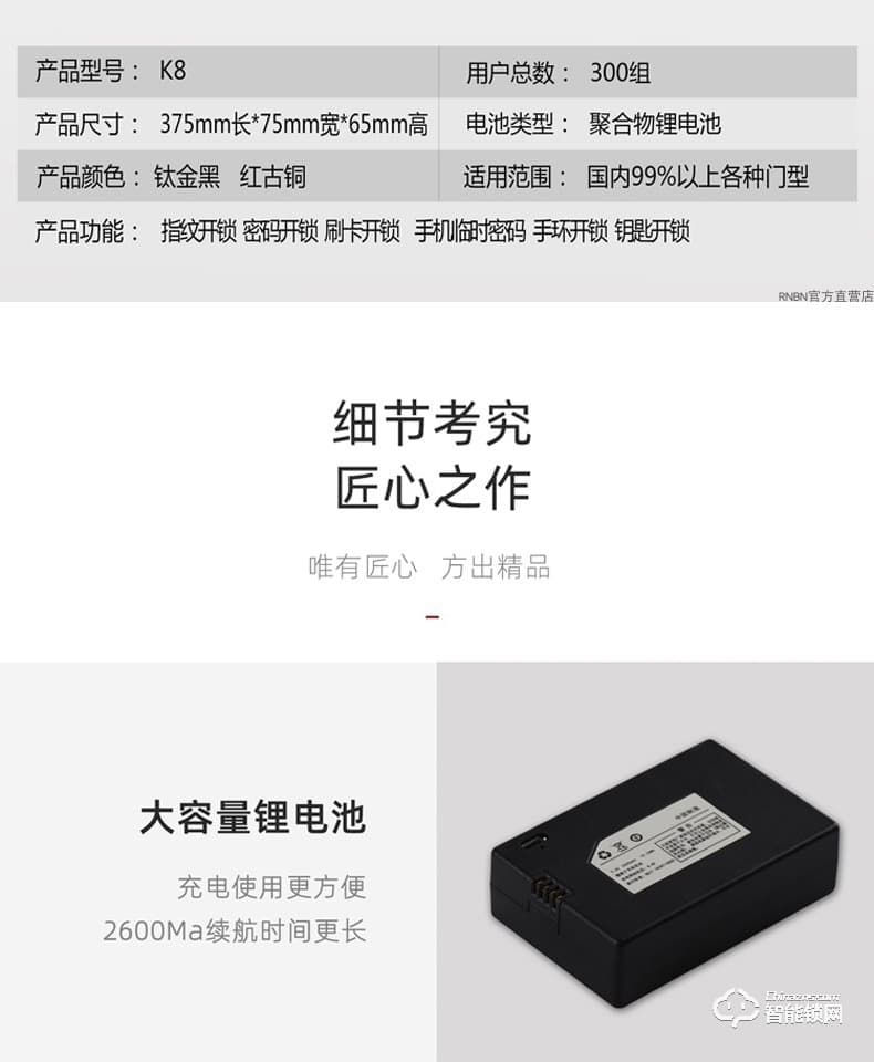 RNBN智能鎖 K8全自動智能鎖家用防盜門指紋鎖