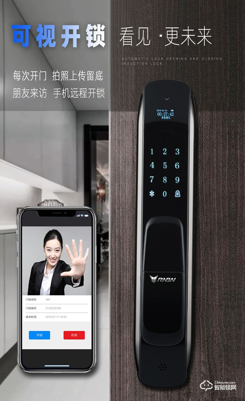 RNBN智能鎖 K9家用防盜門手機(jī)遠(yuǎn)程全自動智能鎖