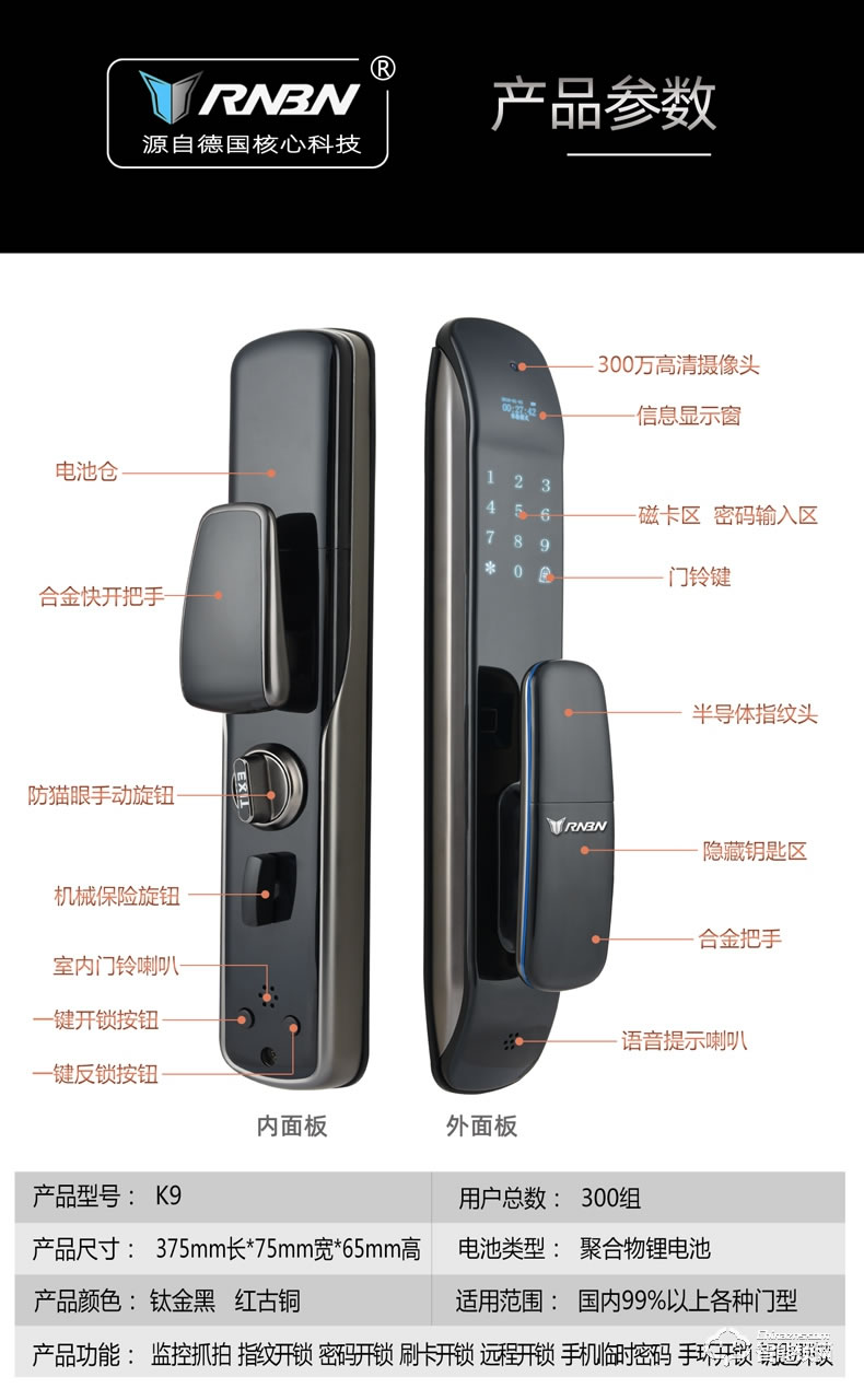 RNBN智能鎖 K9家用防盜門手機(jī)遠(yuǎn)程全自動智能鎖