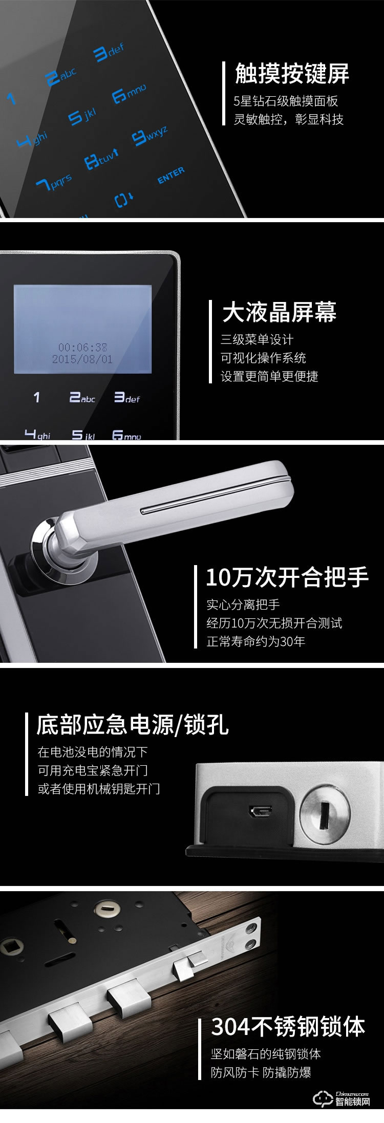紅杏智能鎖 G800全自動(dòng)直板密碼指紋鎖